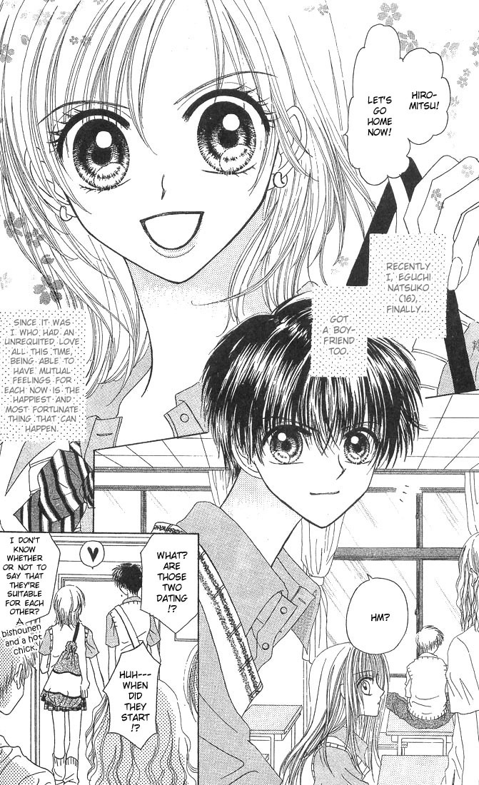 Kareki ni Koi wo Sakasemasu Chapter 3 page 5 - Chapter 3: The Juicy Game