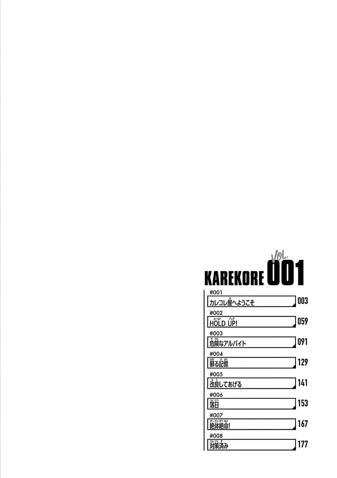 Karekore the Half-Blood Chapter 1 page 3 - Chapter 1
