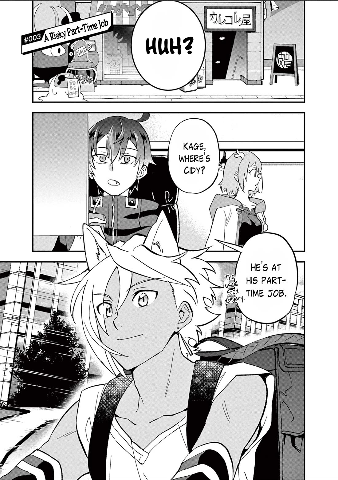 Karekore the Half-Blood Chapter 3 page 1 - Chapter 3: a risky part-time job