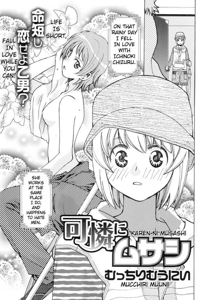 Karen ni Musashi Chapter 1 page 1 - Chapter 1
