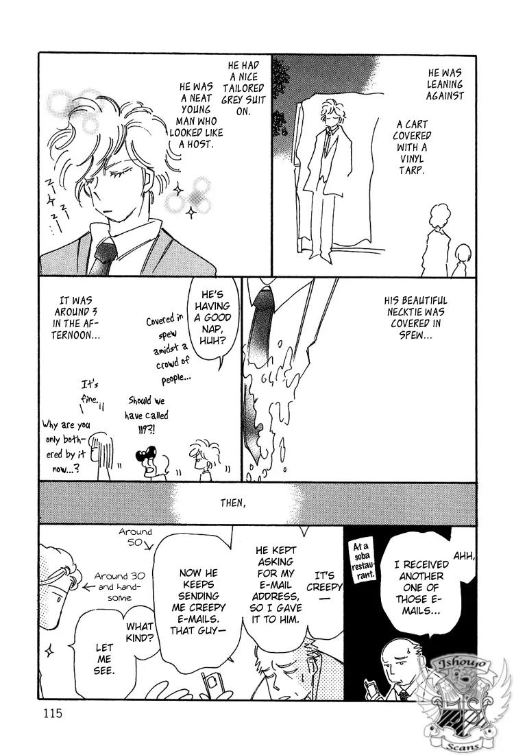 Karen no Fastener Chapter 10 page 8 - Chapter 10