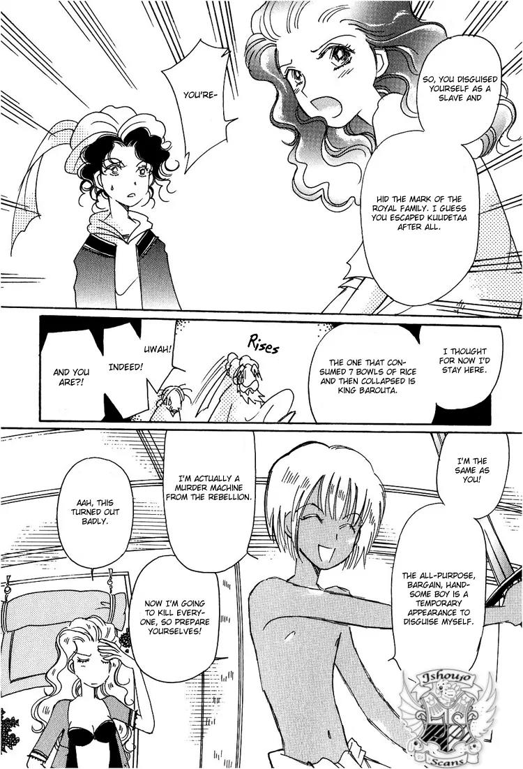 Karen no Fastener Chapter 2 page 16 - Chapter 2