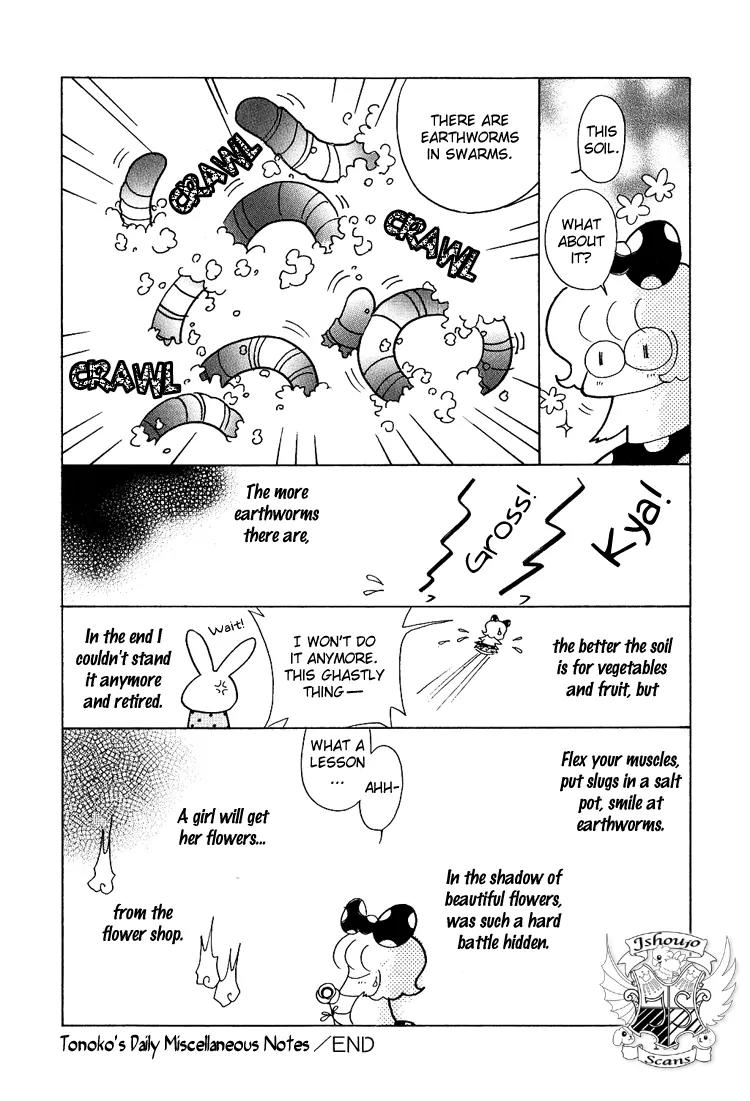 Karen no Fastener Chapter 7 page 4 - Chapter 7