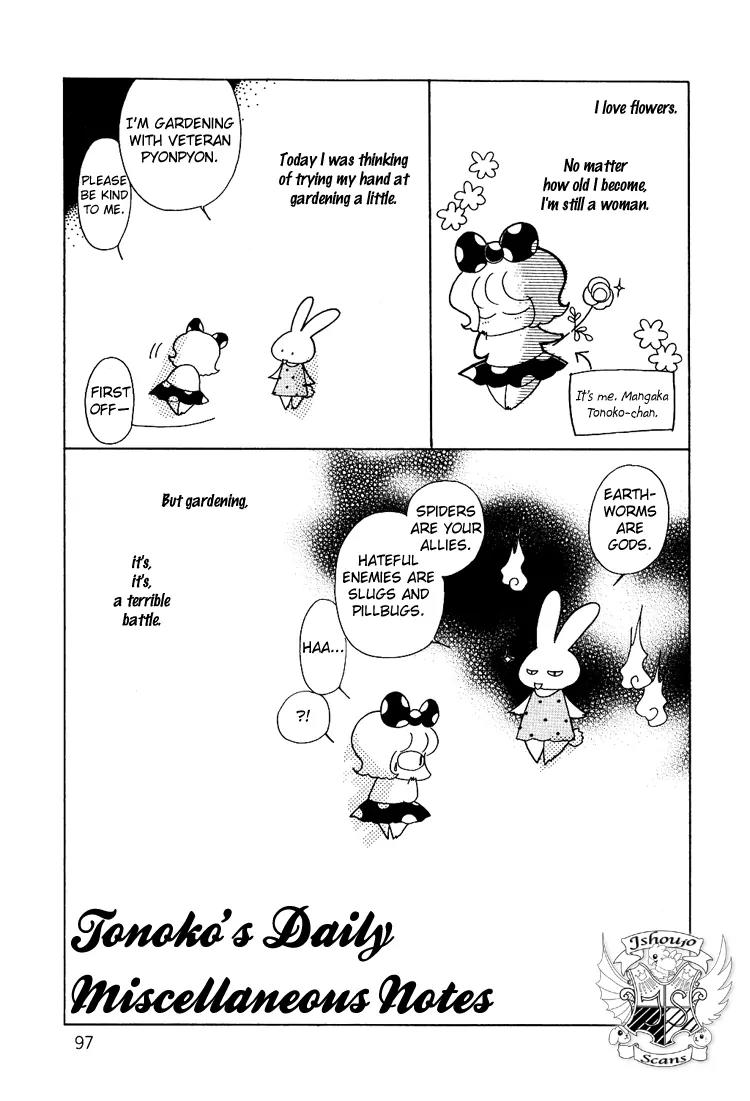 Karen no Fastener Chapter 7 page 5 - Chapter 7