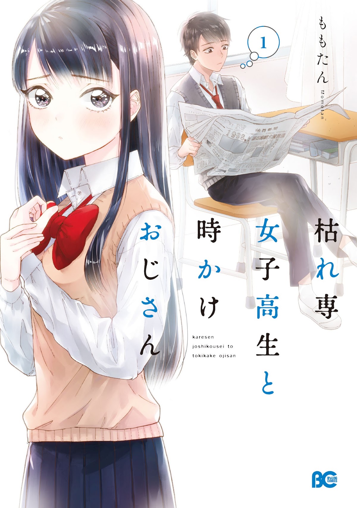 Karesen joshikousei to tokikake ojisan Chapter 0.1 page 1 - Chapter 0.1: Prologue 1