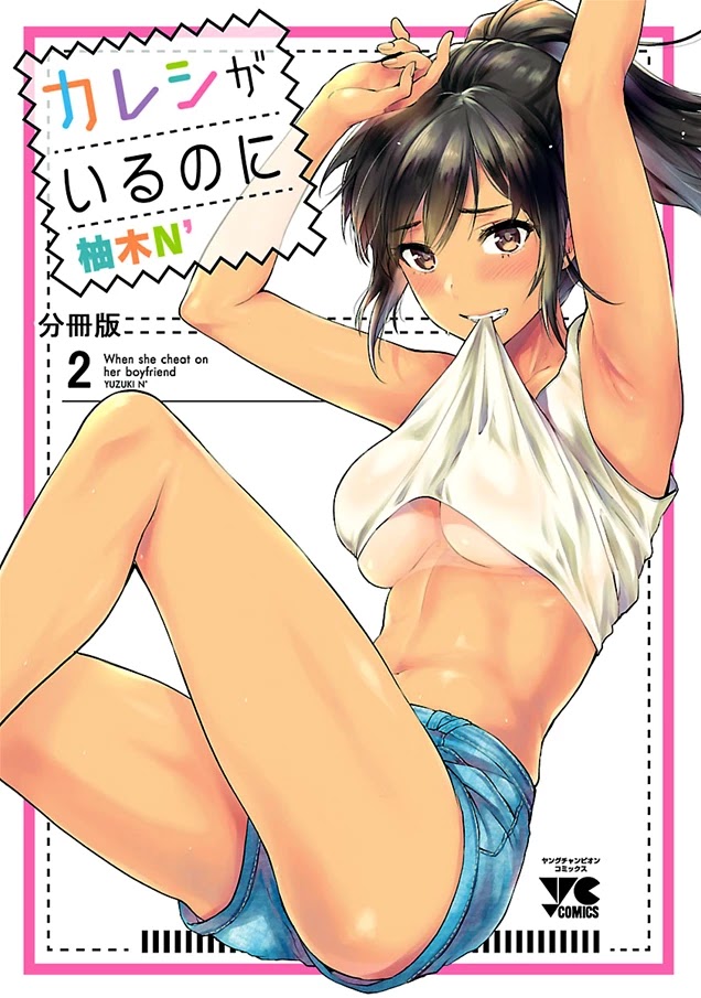 Kareshi ga Iru no ni Chapter 2 page 1 - Chapter 2: Case File #2