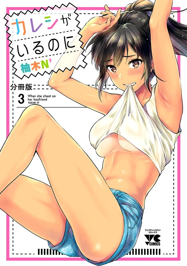 Kareshi ga Iru no ni Chapter 3 page 1 - Chapter 3: Case File #3