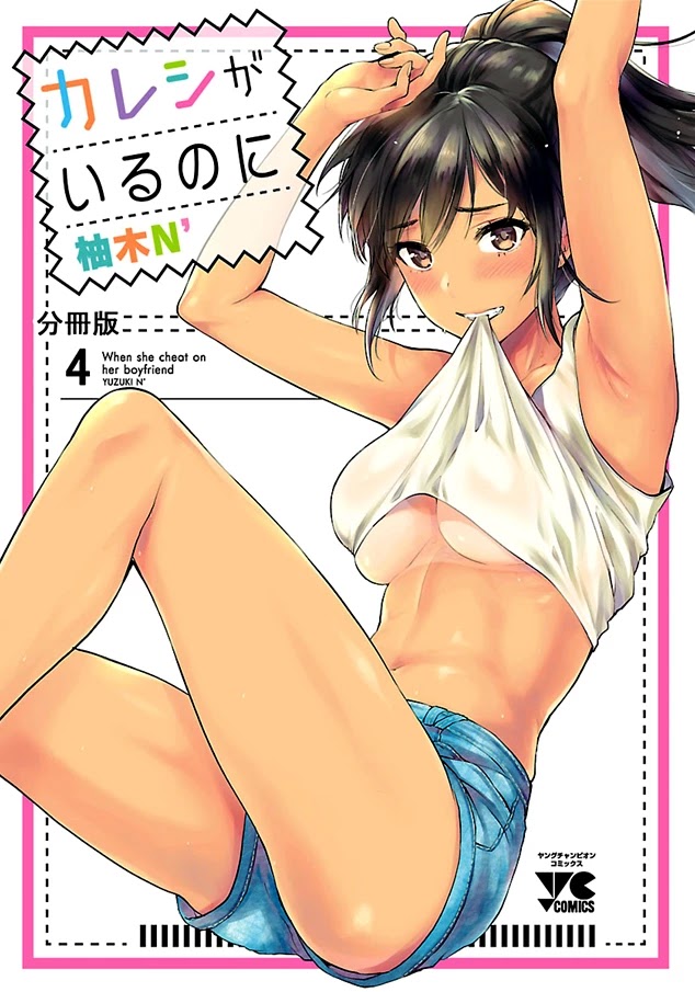Kareshi ga Iru no ni Chapter 4 page 1 - Chapter 4: Case File #4