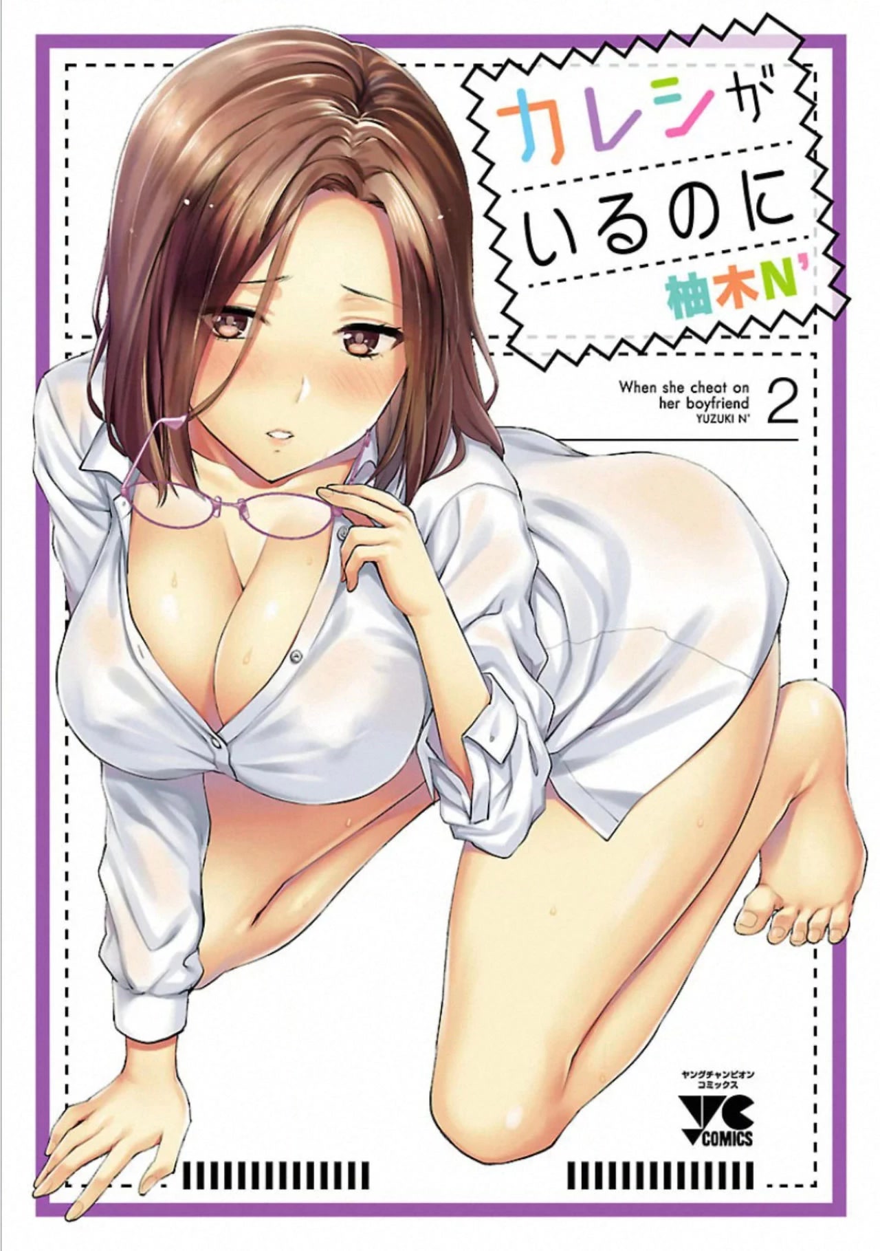 Kareshi ga Iru no ni Chapter 7 page 1 - Chapter 7: Case File #7