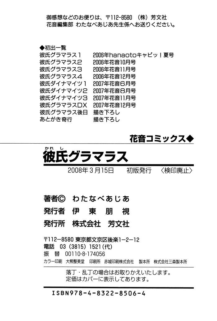Kareshi Glamorous Chapter 8.5 page 15 - Chapter 8.5