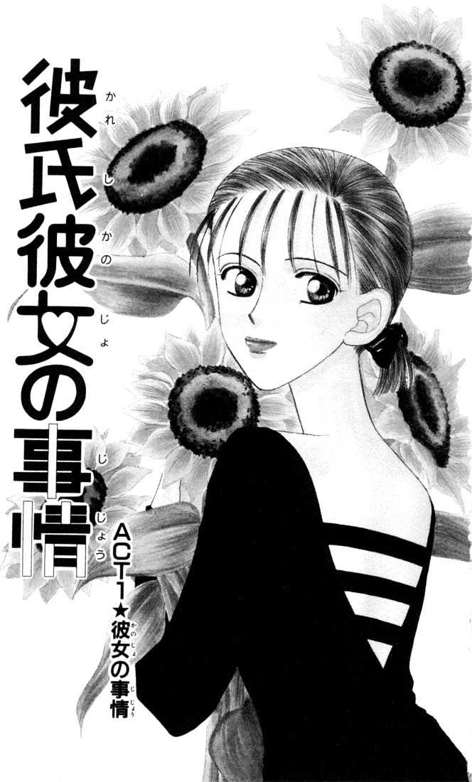 Kareshi Kanojo no Jijou Chapter 1 page 4 - Chapter 1 : Her Circumstances