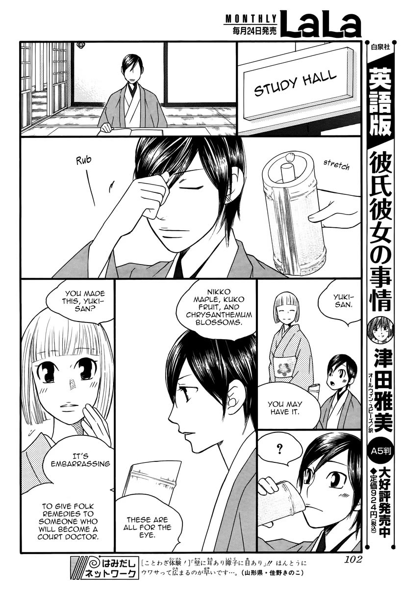 Kareshi Kanojo no Jijou Chapter 102.5 page 10 - Chapter 102.5: Special - Chotto Kano Kare