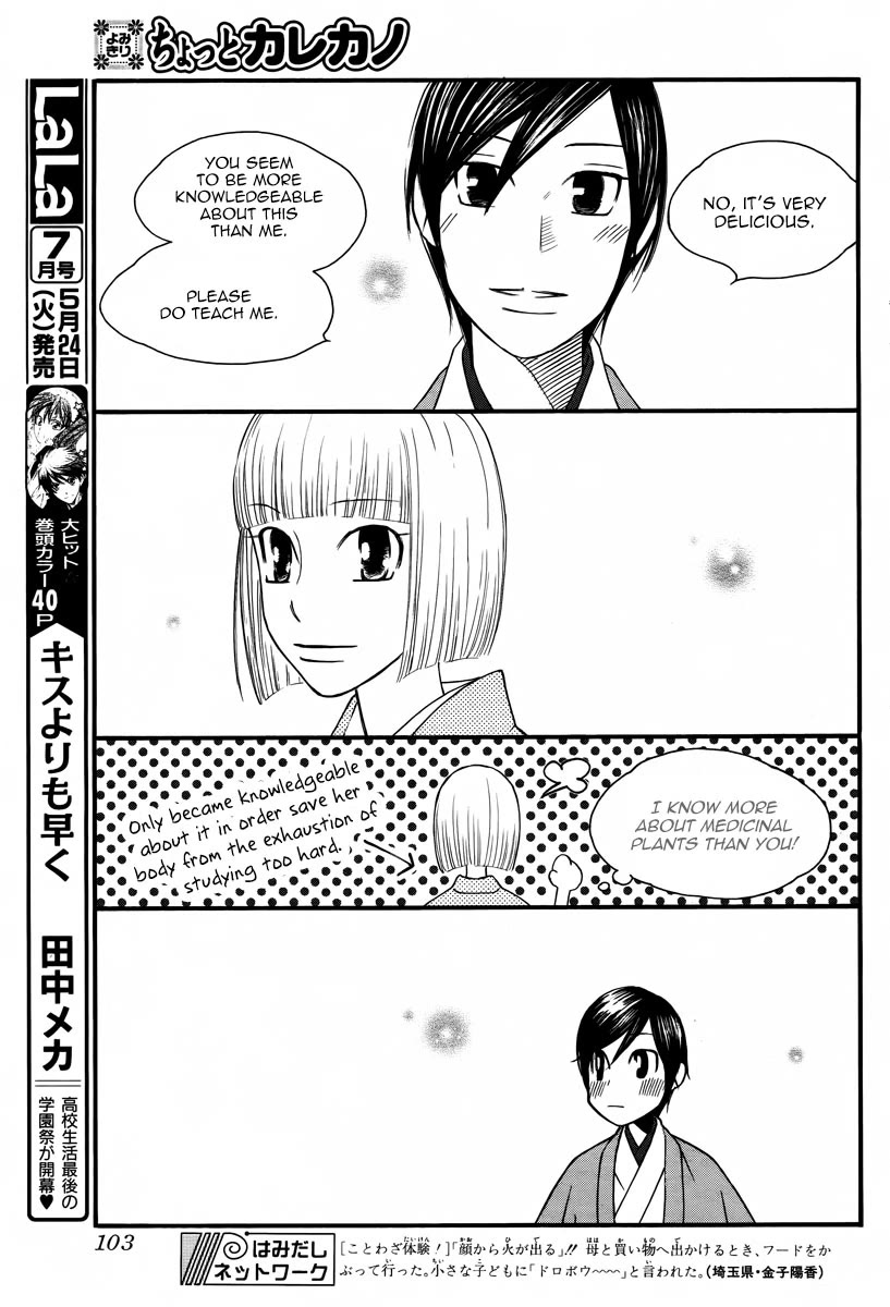 Kareshi Kanojo no Jijou Chapter 102.5 page 11 - Chapter 102.5: Special - Chotto Kano Kare