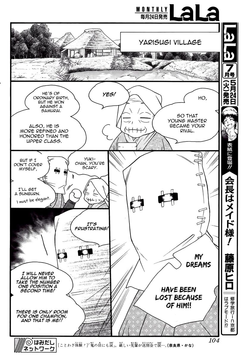 Kareshi Kanojo no Jijou Chapter 102.5 page 12 - Chapter 102.5: Special - Chotto Kano Kare