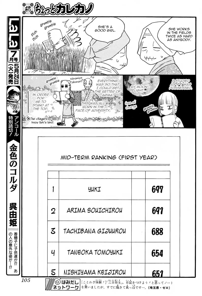 Kareshi Kanojo no Jijou Chapter 102.5 page 13 - Chapter 102.5: Special - Chotto Kano Kare