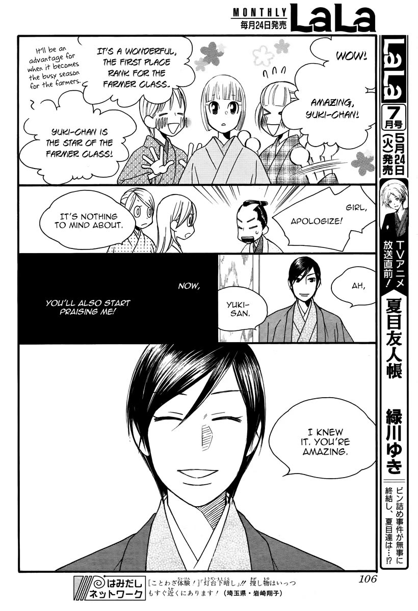 Kareshi Kanojo no Jijou Chapter 102.5 page 14 - Chapter 102.5: Special - Chotto Kano Kare