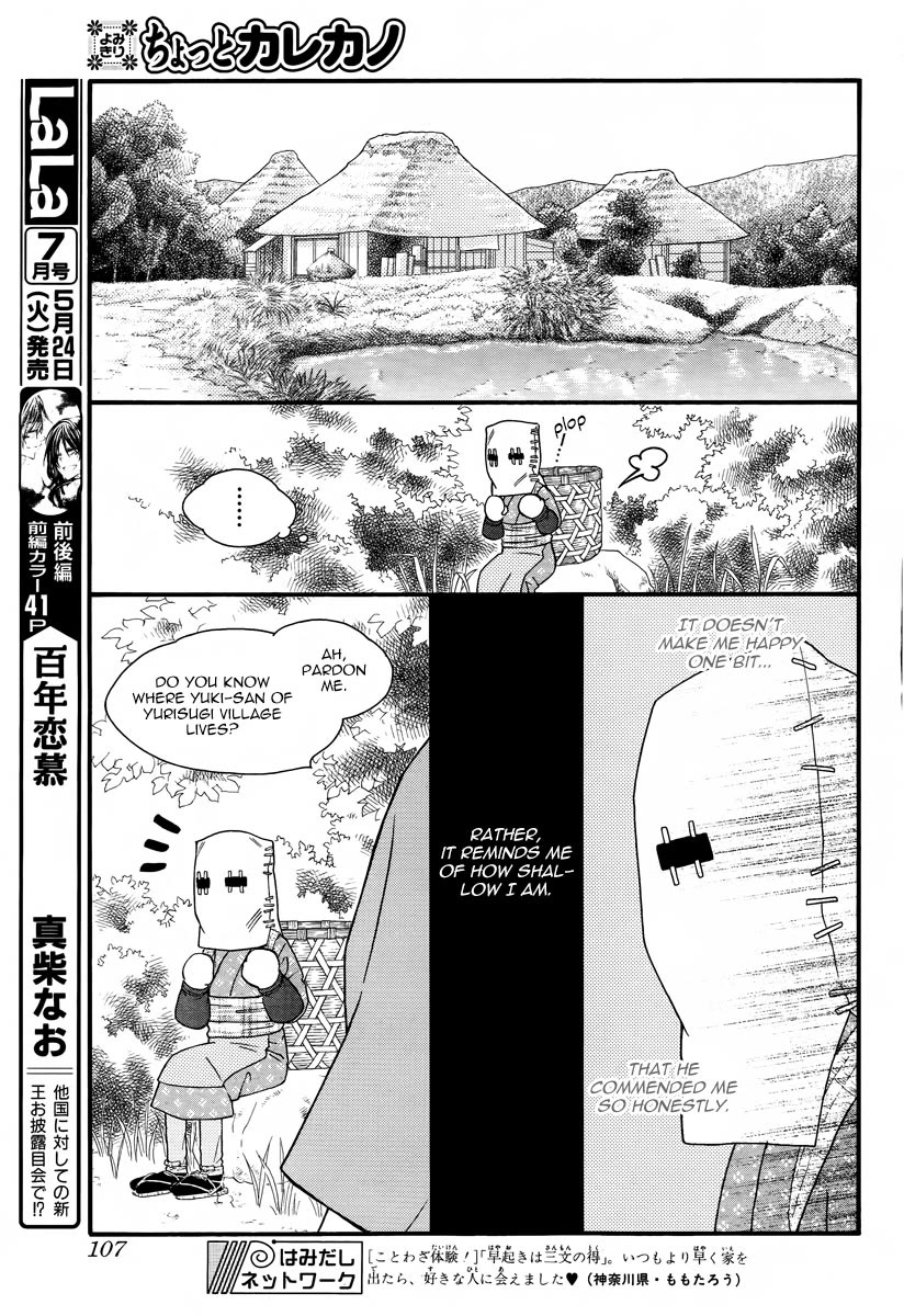 Kareshi Kanojo no Jijou Chapter 102.5 page 15 - Chapter 102.5: Special - Chotto Kano Kare