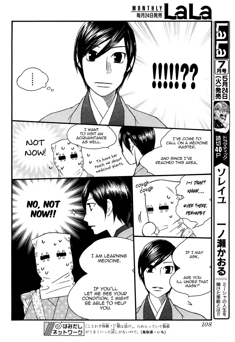Kareshi Kanojo no Jijou Chapter 102.5 page 16 - Chapter 102.5: Special - Chotto Kano Kare