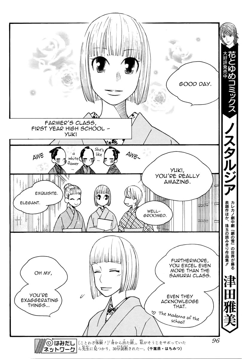 Kareshi Kanojo no Jijou Chapter 102.5 page 4 - Chapter 102.5: Special - Chotto Kano Kare