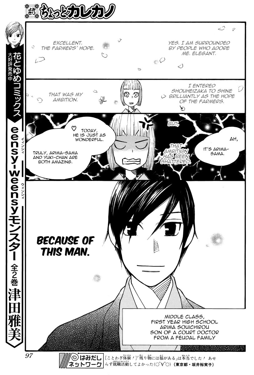 Kareshi Kanojo no Jijou Chapter 102.5 page 5 - Chapter 102.5: Special - Chotto Kano Kare