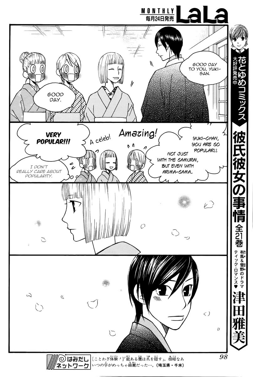 Kareshi Kanojo no Jijou Chapter 102.5 page 6 - Chapter 102.5: Special - Chotto Kano Kare