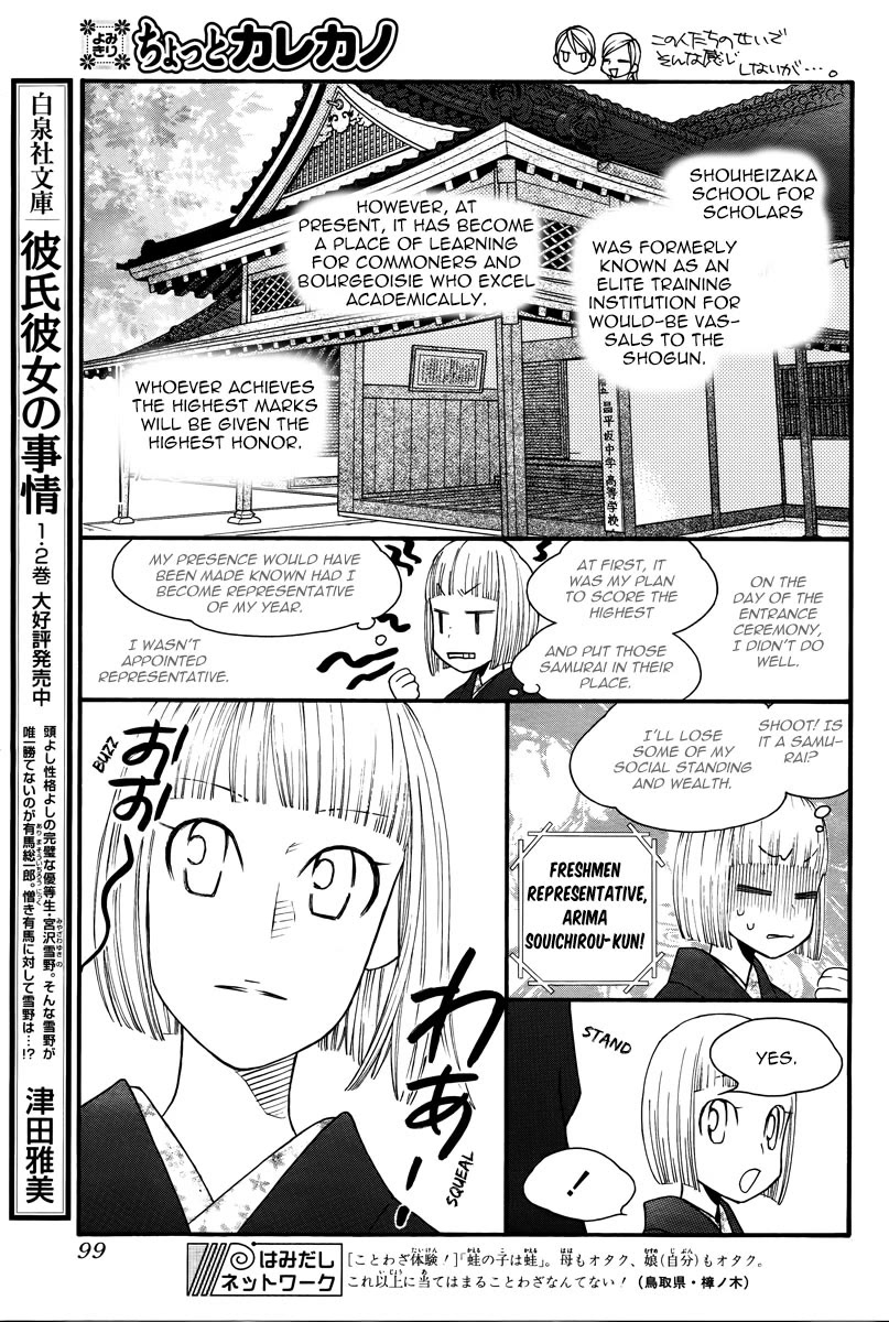 Kareshi Kanojo no Jijou Chapter 102.5 page 7 - Chapter 102.5: Special - Chotto Kano Kare