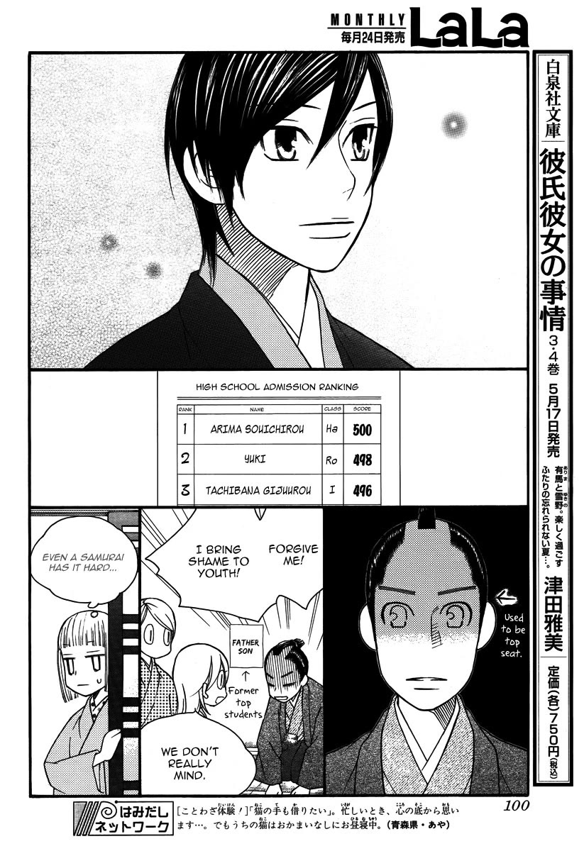 Kareshi Kanojo no Jijou Chapter 102.5 page 8 - Chapter 102.5: Special - Chotto Kano Kare