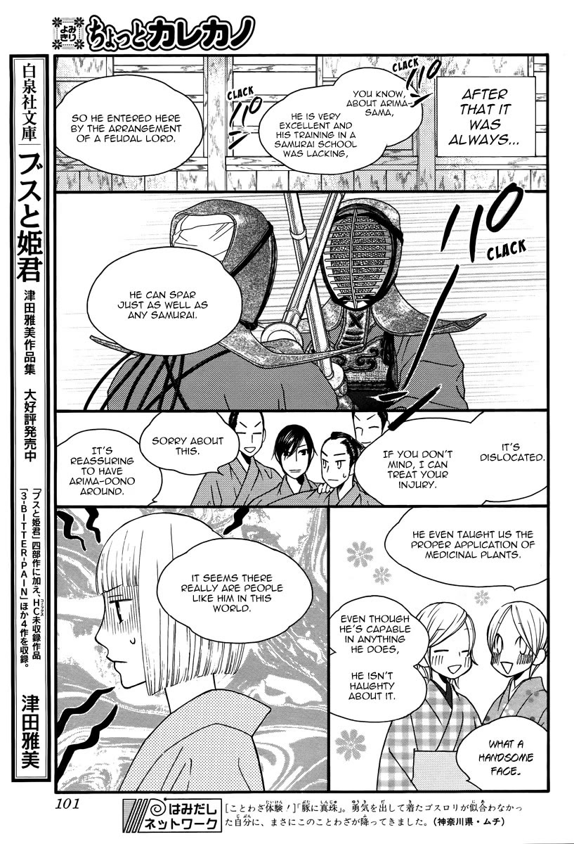 Kareshi Kanojo no Jijou Chapter 102.5 page 9 - Chapter 102.5: Special - Chotto Kano Kare