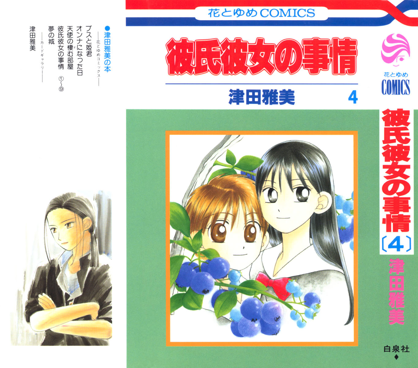Kareshi Kanojo no Jijou Chapter 13 page 38 - Chapter 13 : Fighting Woman (Part 2)