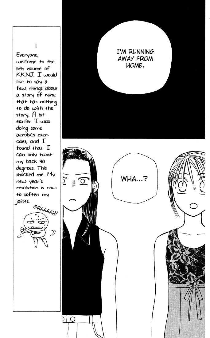 Kareshi Kanojo no Jijou Chapter 17 page 34 - Chapter 17 : Summer Begins