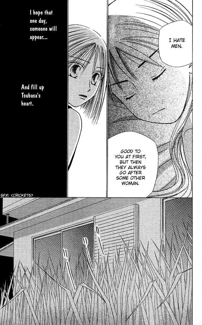 Kareshi Kanojo no Jijou Chapter 18 page 33 - Chapter 18 : SPACE