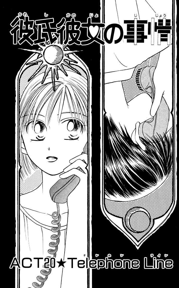 Kareshi Kanojo no Jijou Chapter 20 page 1 - Chapter 20 : Telephone Line