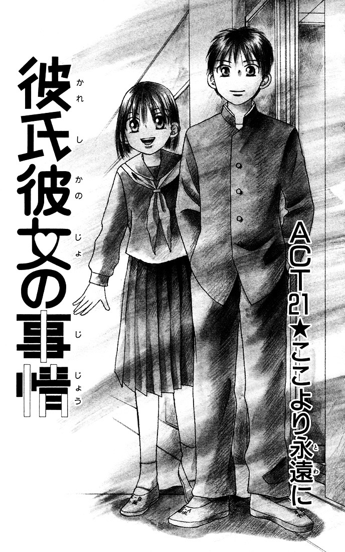 Kareshi Kanojo no Jijou Chapter 21 page 1 - Chapter 21 : Better Far Away From Here (Part 1)