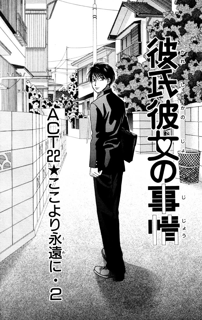 Kareshi Kanojo no Jijou Chapter 22 page 4 - Chapter 22 : Better Far Away From Here (Part 2)