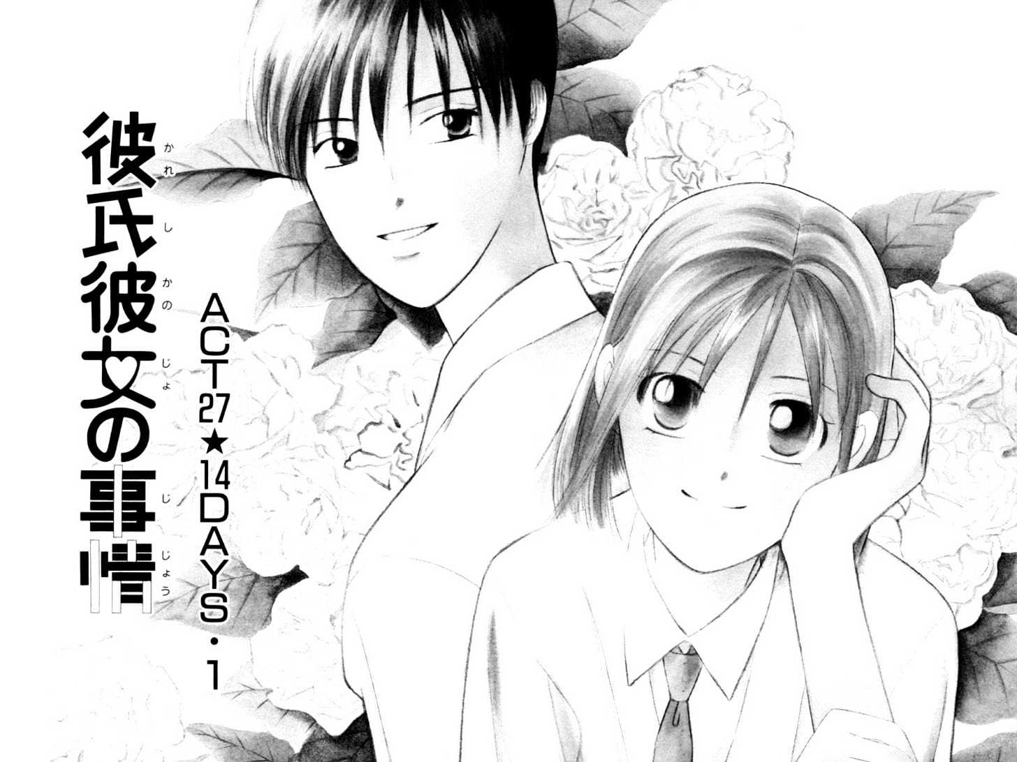 Kareshi Kanojo no Jijou Chapter 27 page 4 - Chapter 27 : 14 days