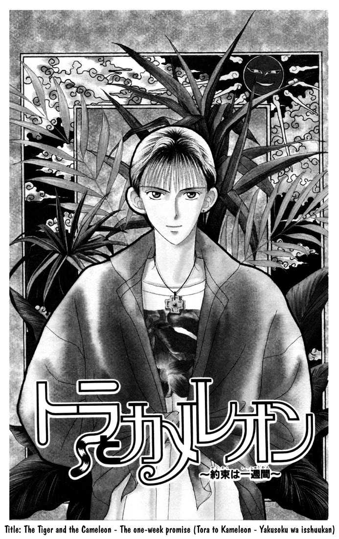 Kareshi Kanojo no Jijou Chapter 3.5 page 1 - Chapter 3.5 : Tiger and Chameleon