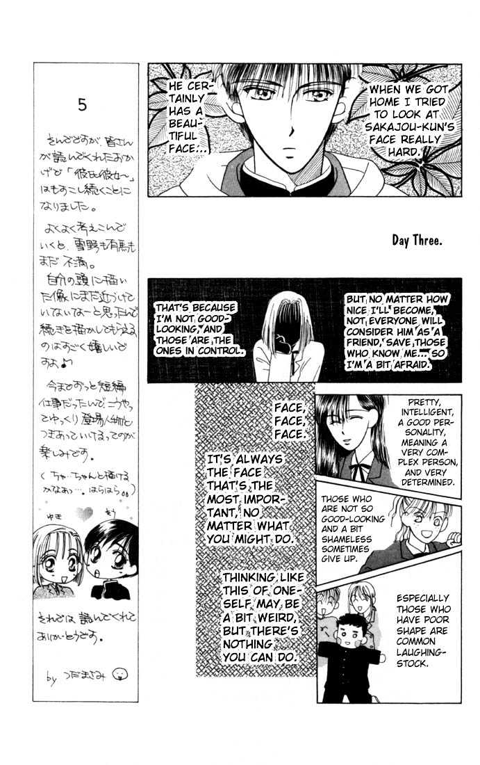 Kareshi Kanojo no Jijou Chapter 3.5 page 23 - Chapter 3.5 : Tiger and Chameleon