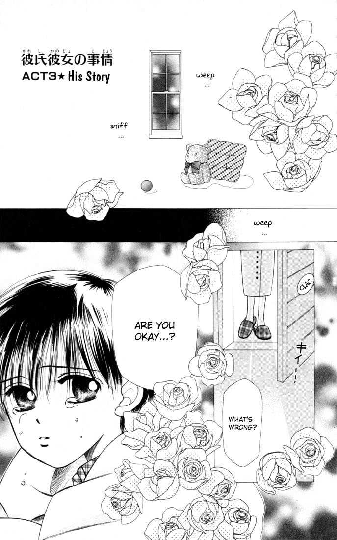 Kareshi Kanojo no Jijou Chapter 3 page 2 - Chapter 3 : His Circumstances
