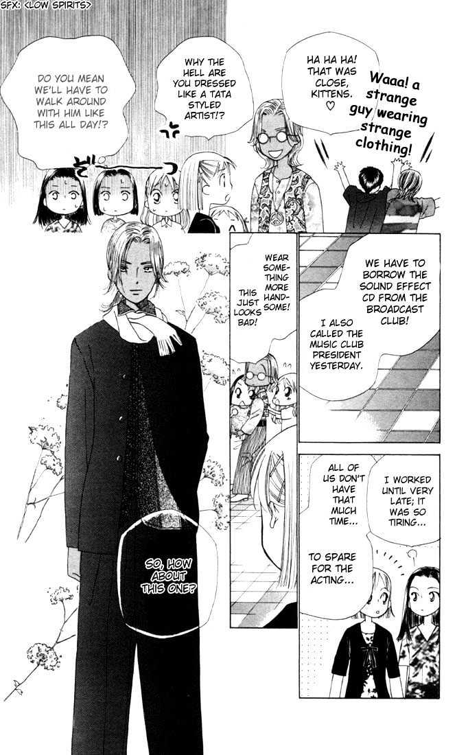 Kareshi Kanojo no Jijou Chapter 31 page 28 - Chapter 31 : 14 Days (After School)