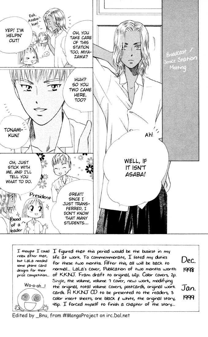 Kareshi Kanojo no Jijou Chapter 32 page 3 - Chapter 32 : 14 Days (Sunshine and Moonlight Through the Trees)