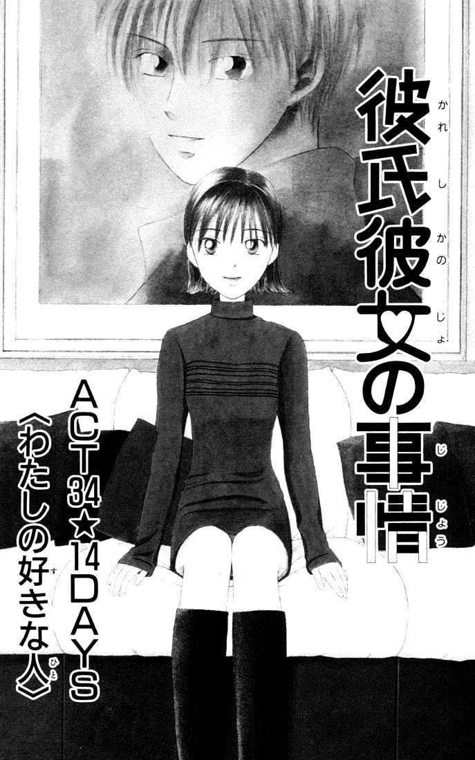 Kareshi Kanojo no Jijou Chapter 34 page 1 - Chapter 34 : 14 days (The One I Love)