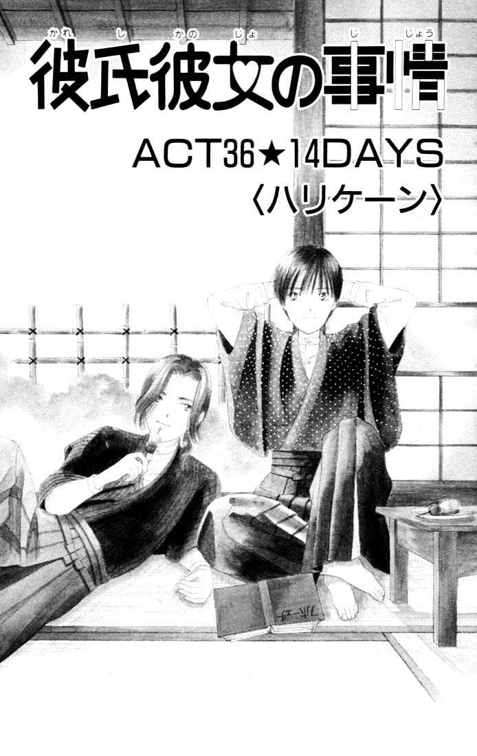 Kareshi Kanojo no Jijou Chapter 36 page 1 - Chapter 36 : 14 Days (Hurricane)