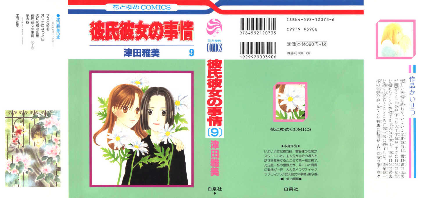 Kareshi Kanojo no Jijou Chapter 37 page 36 - Chapter 37 : 14 Days - The Beginning of the Culture Festival