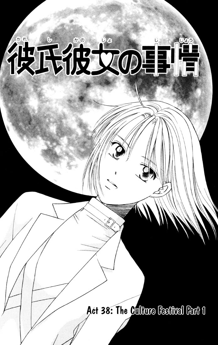 Kareshi Kanojo no Jijou Chapter 38 page 1 - Chapter 38 : The Beginning Of The Culture Festival (Part 1)