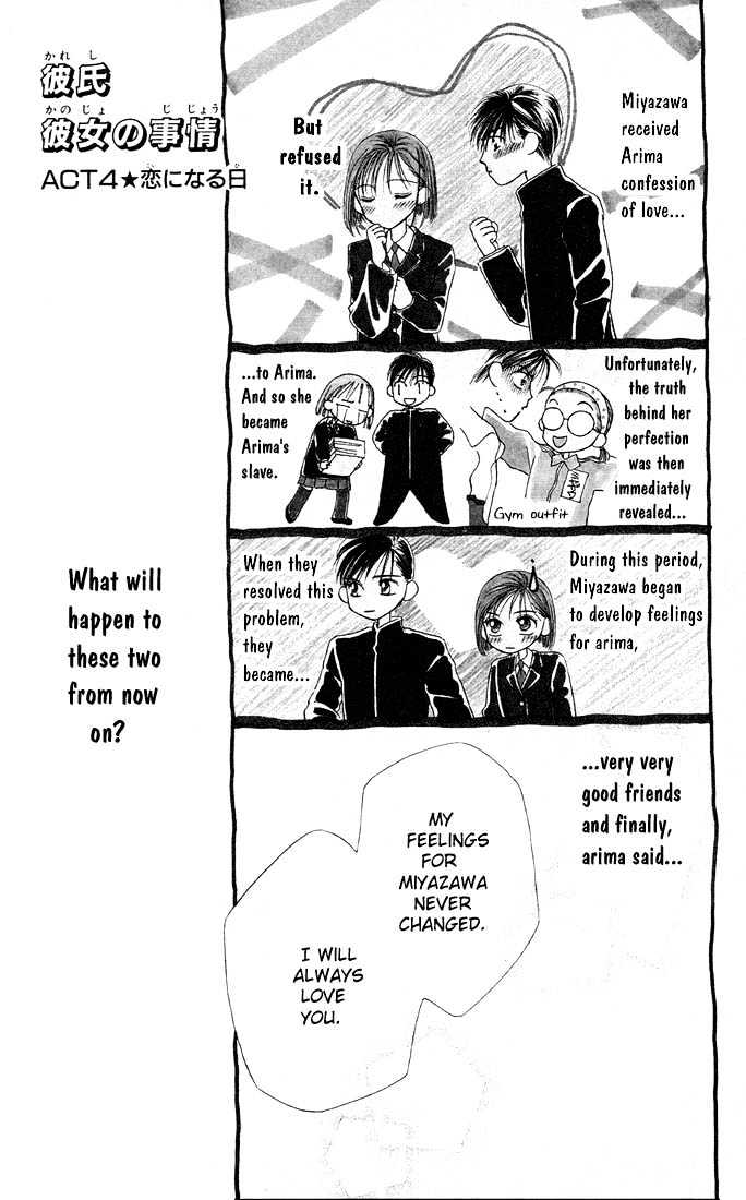 Kareshi Kanojo no Jijou Chapter 4 page 5 - Chapter 4 : The Day of Falling in Love
