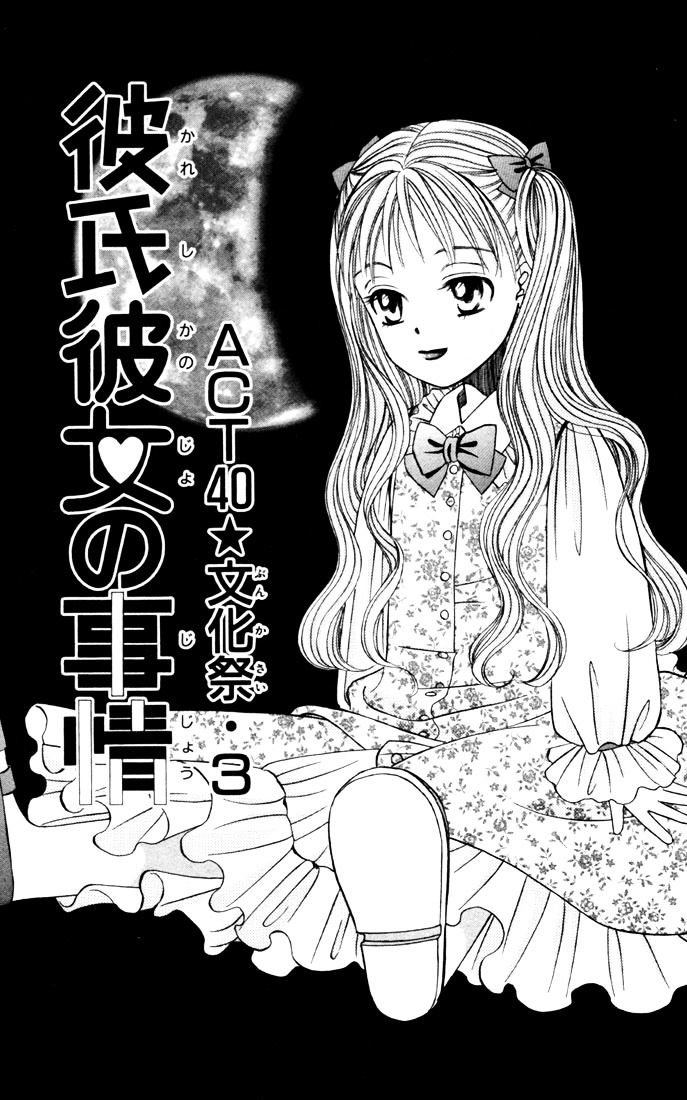 Kareshi Kanojo no Jijou Chapter 40 page 1 - Chapter 40 : The Beginning Of The Culture Festival (Part 3)