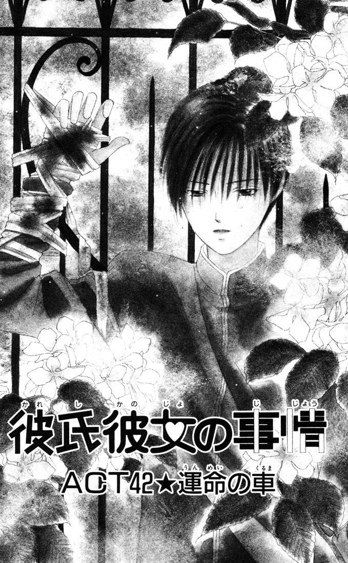 Kareshi Kanojo no Jijou Chapter 42 page 1 - Chapter 42 : The Wheel of Fate