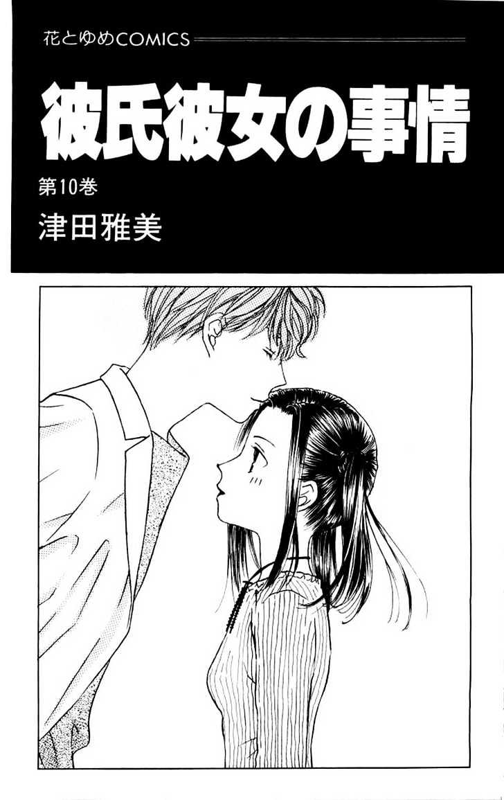 Kareshi Kanojo no Jijou Chapter 43 page 2 - Chapter 43 : A Room Filled with Sunlight 1