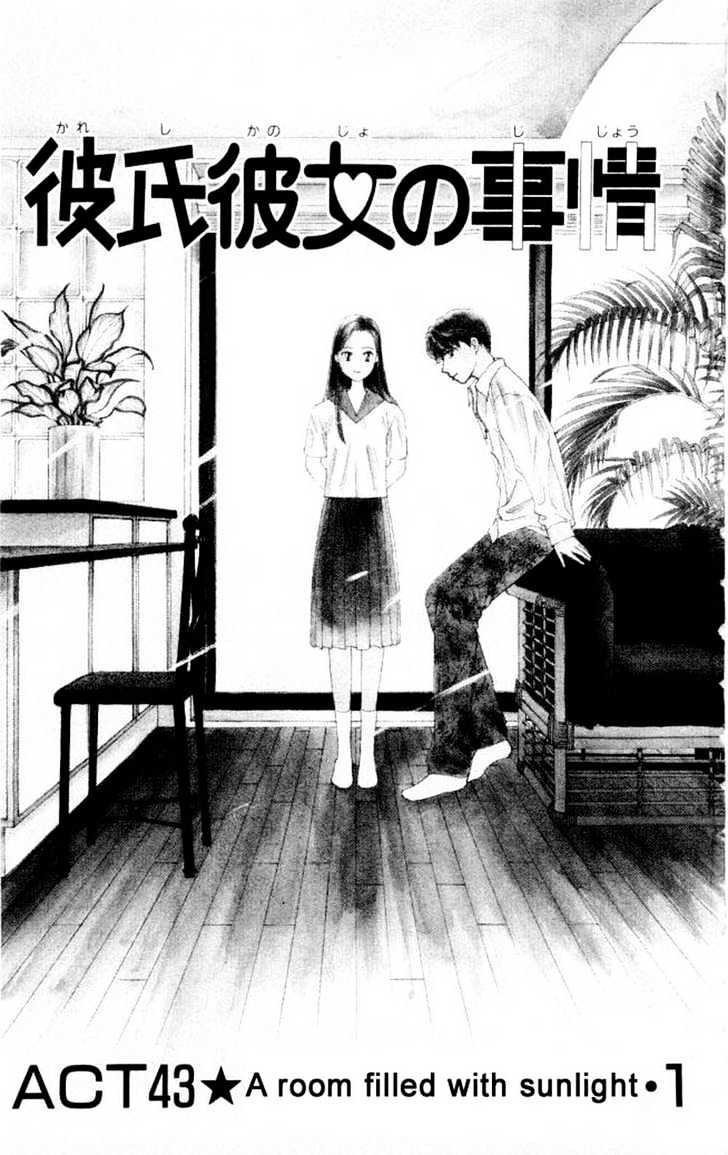 Kareshi Kanojo no Jijou Chapter 43 page 4 - Chapter 43 : A Room Filled with Sunlight 1
