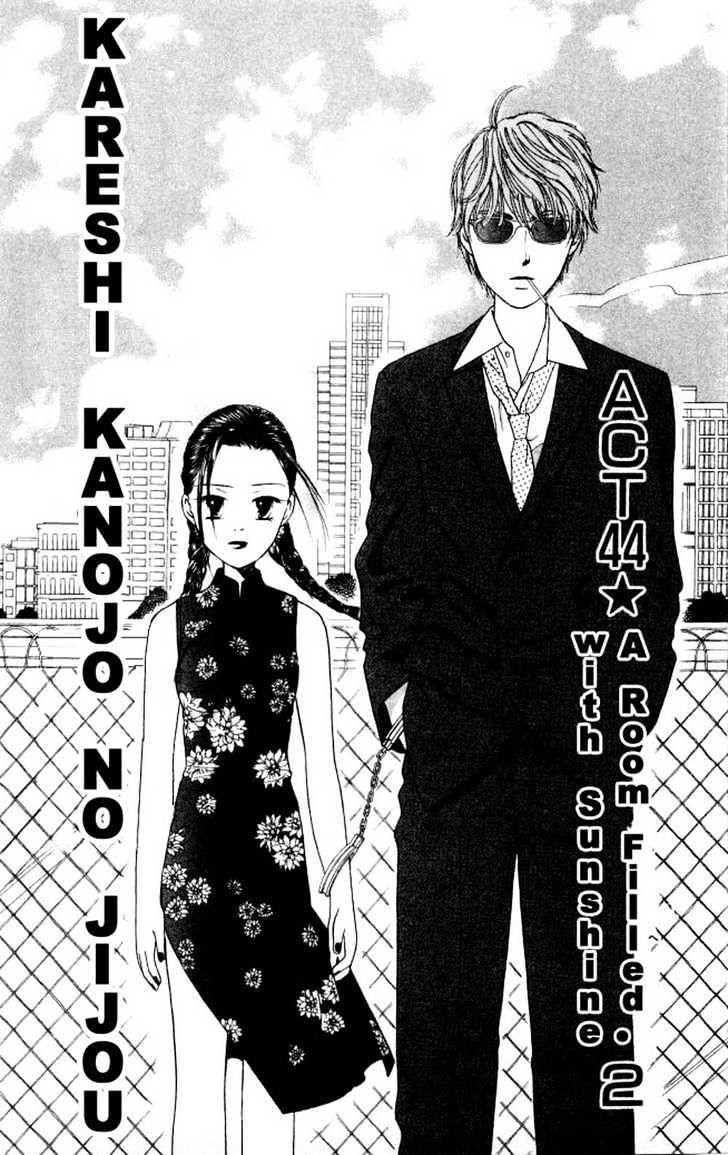 Kareshi Kanojo no Jijou Chapter 44 page 1 - Chapter 44 : A Room Filled with Sunlight 2